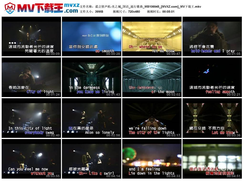 谎言留声机-光之城_国语_流行歌曲_MB106945